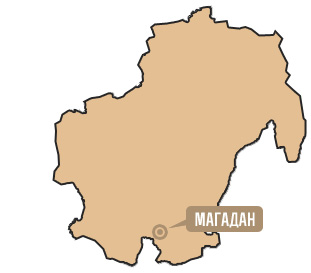 Магаданская область