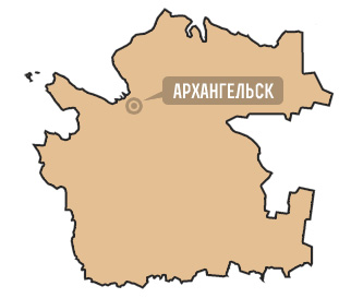 Архангельская область